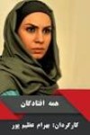شیرین محسنی